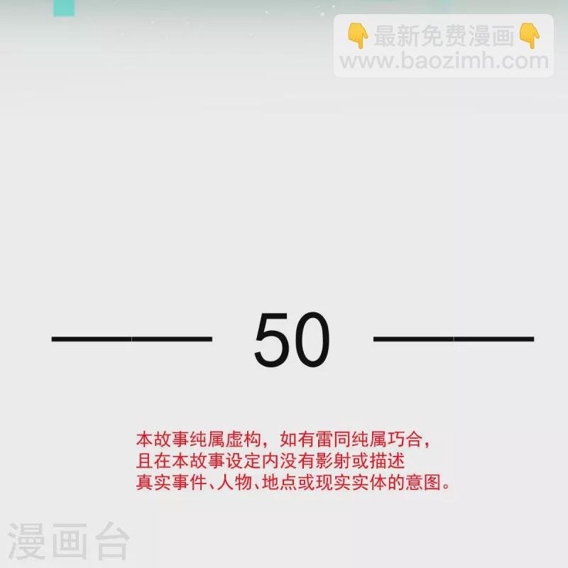 第50话 玛丽苏剧情？不存在~