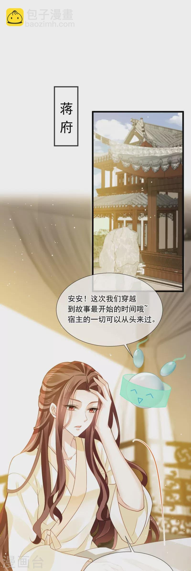 第50话 玛丽苏剧情？不存在~