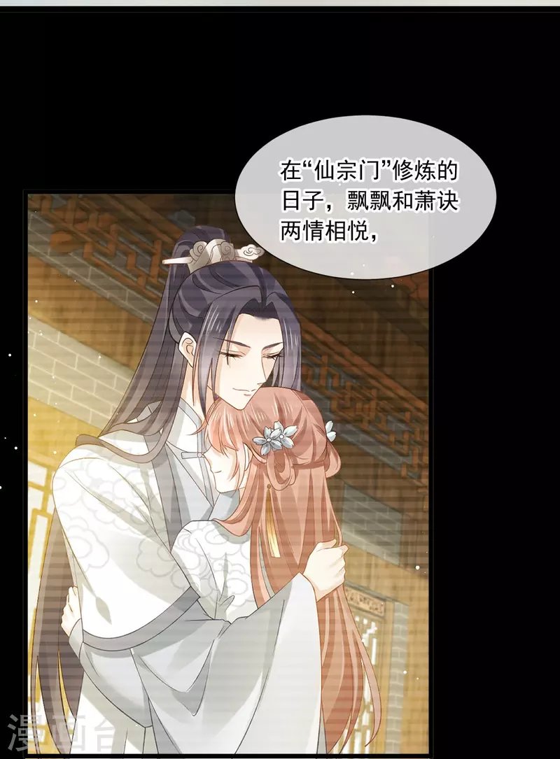 第50话 玛丽苏剧情？不存在~