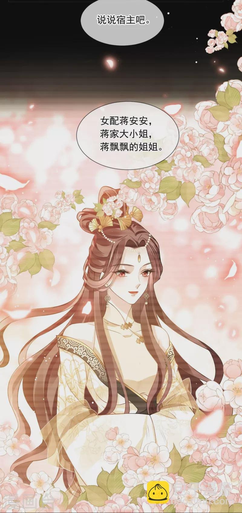 第50话 玛丽苏剧情？不存在~