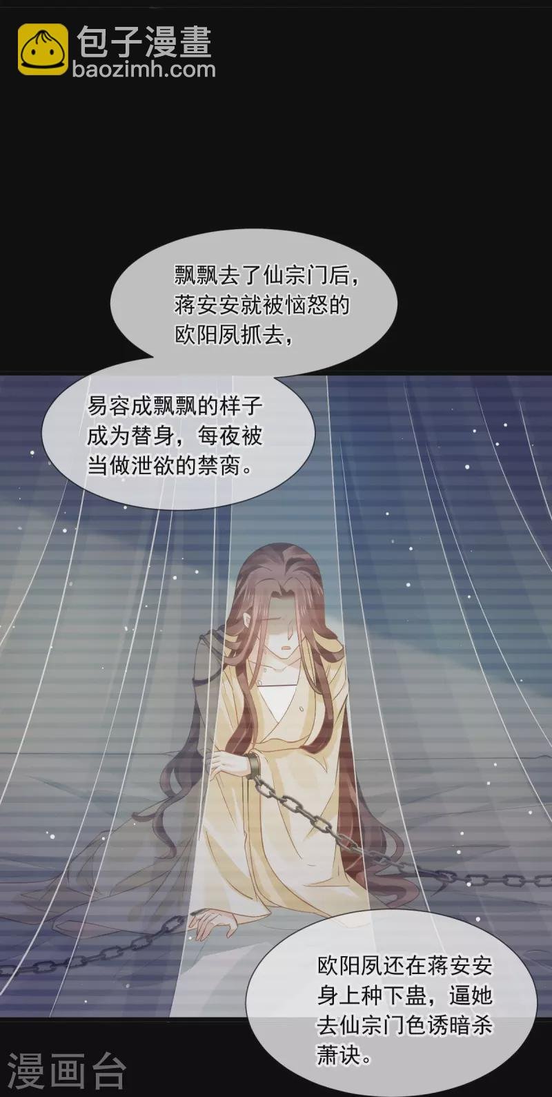 第50话 玛丽苏剧情？不存在~