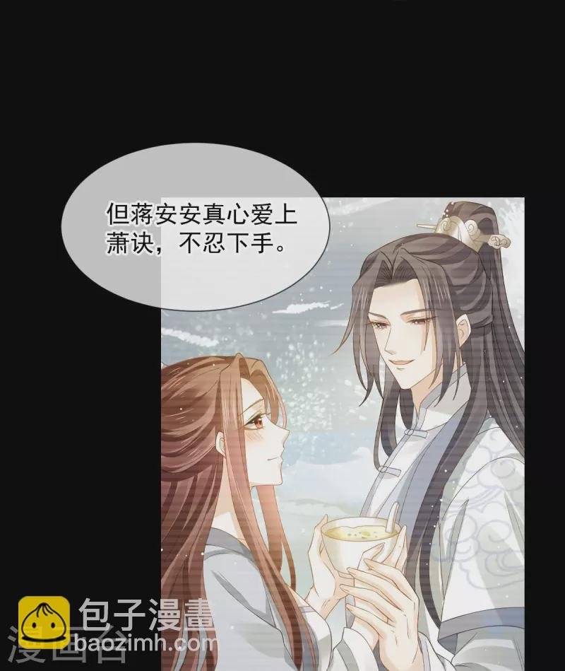 第50话 玛丽苏剧情？不存在~