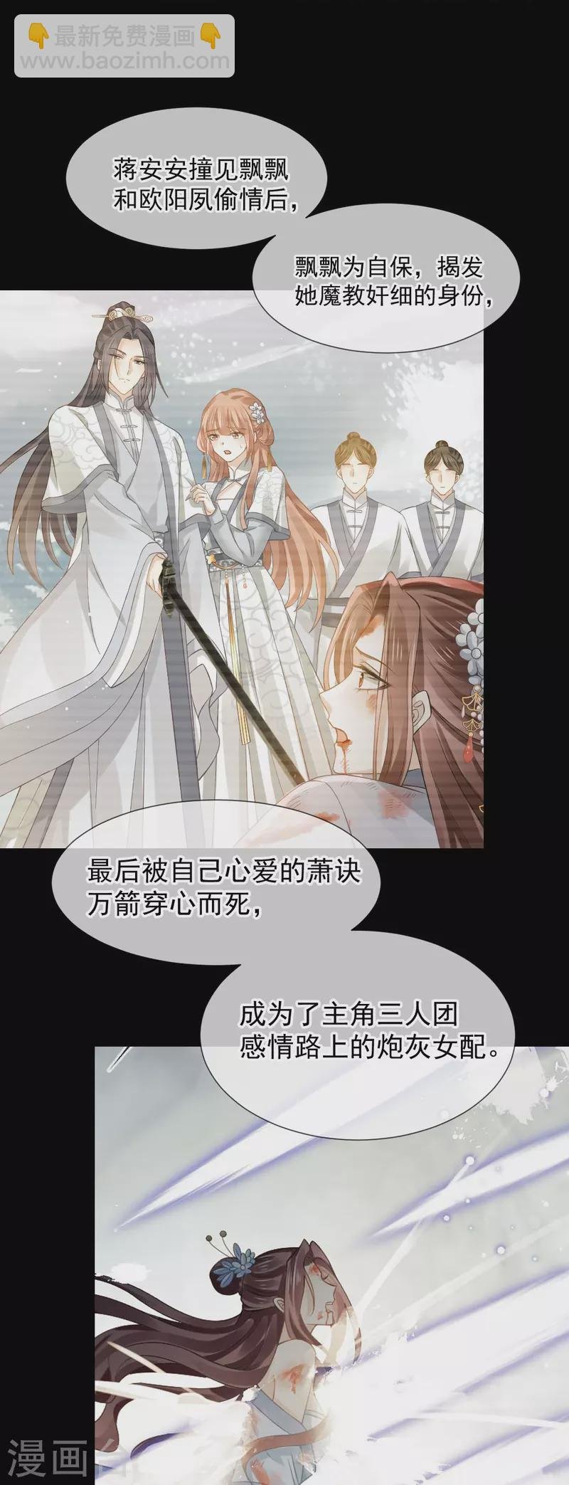 第50话 玛丽苏剧情？不存在~