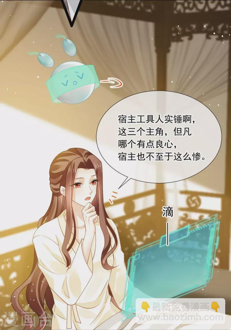 第50话 玛丽苏剧情？不存在~