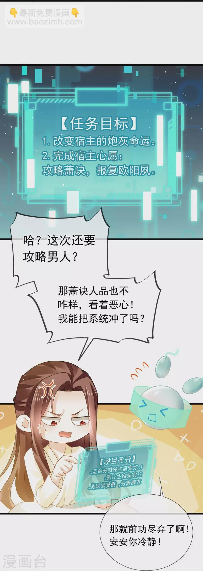 第50话 玛丽苏剧情？不存在~