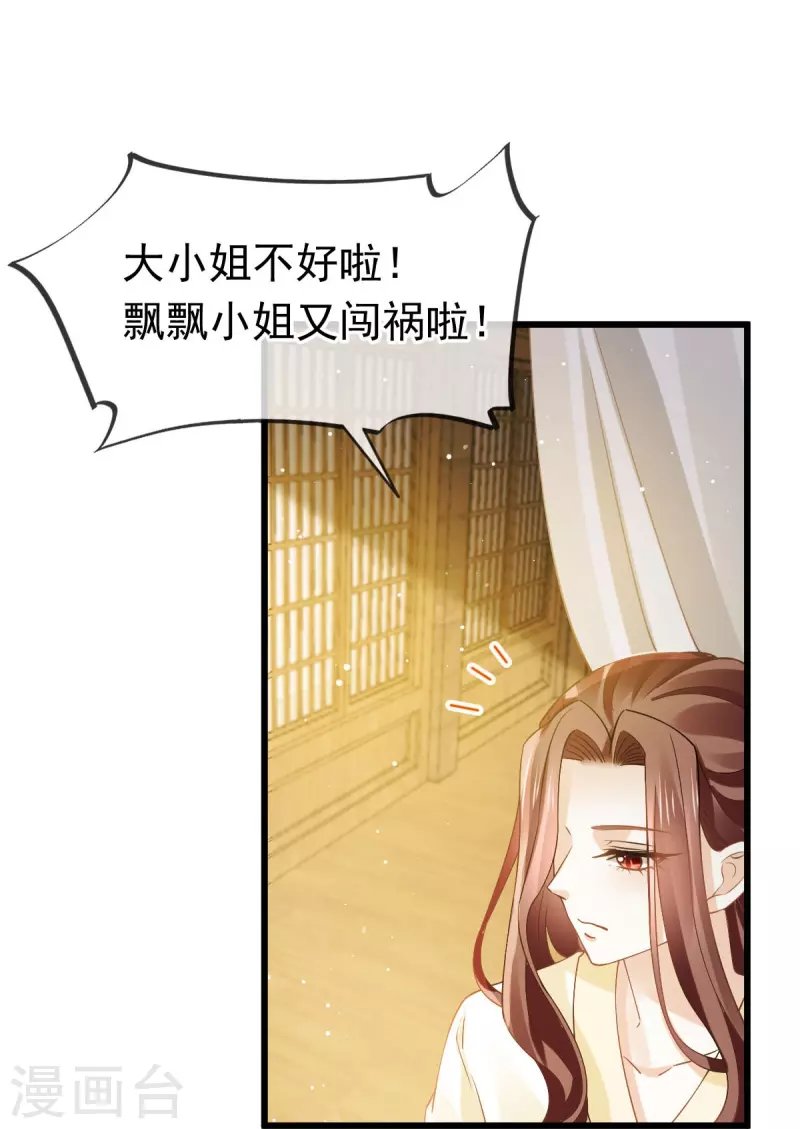 第50话 玛丽苏剧情？不存在~