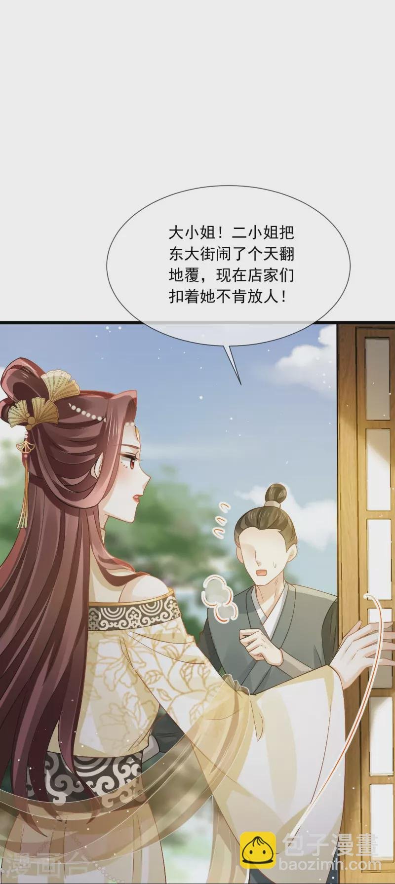 第50话 玛丽苏剧情？不存在~