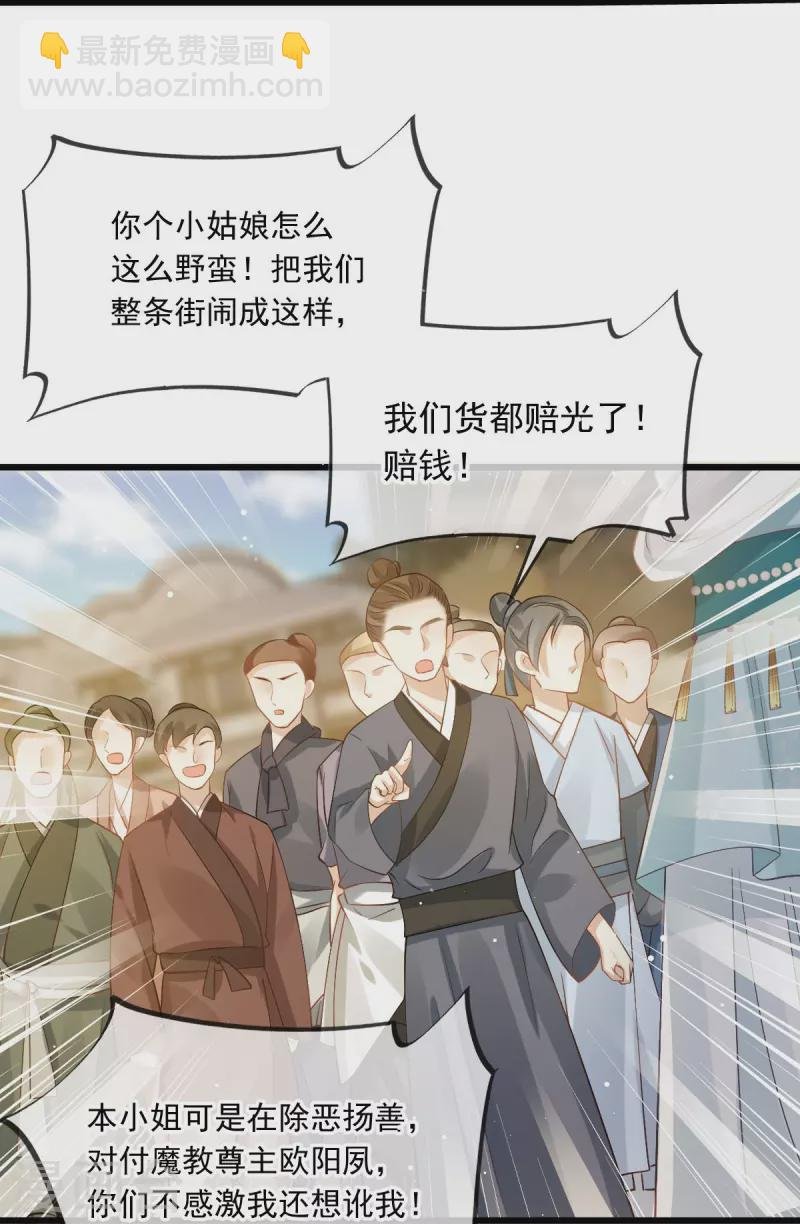 第50话 玛丽苏剧情？不存在~