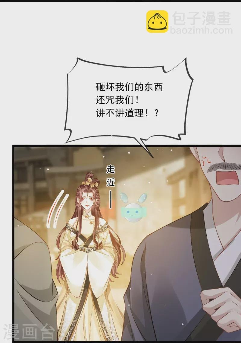 第50话 玛丽苏剧情？不存在~