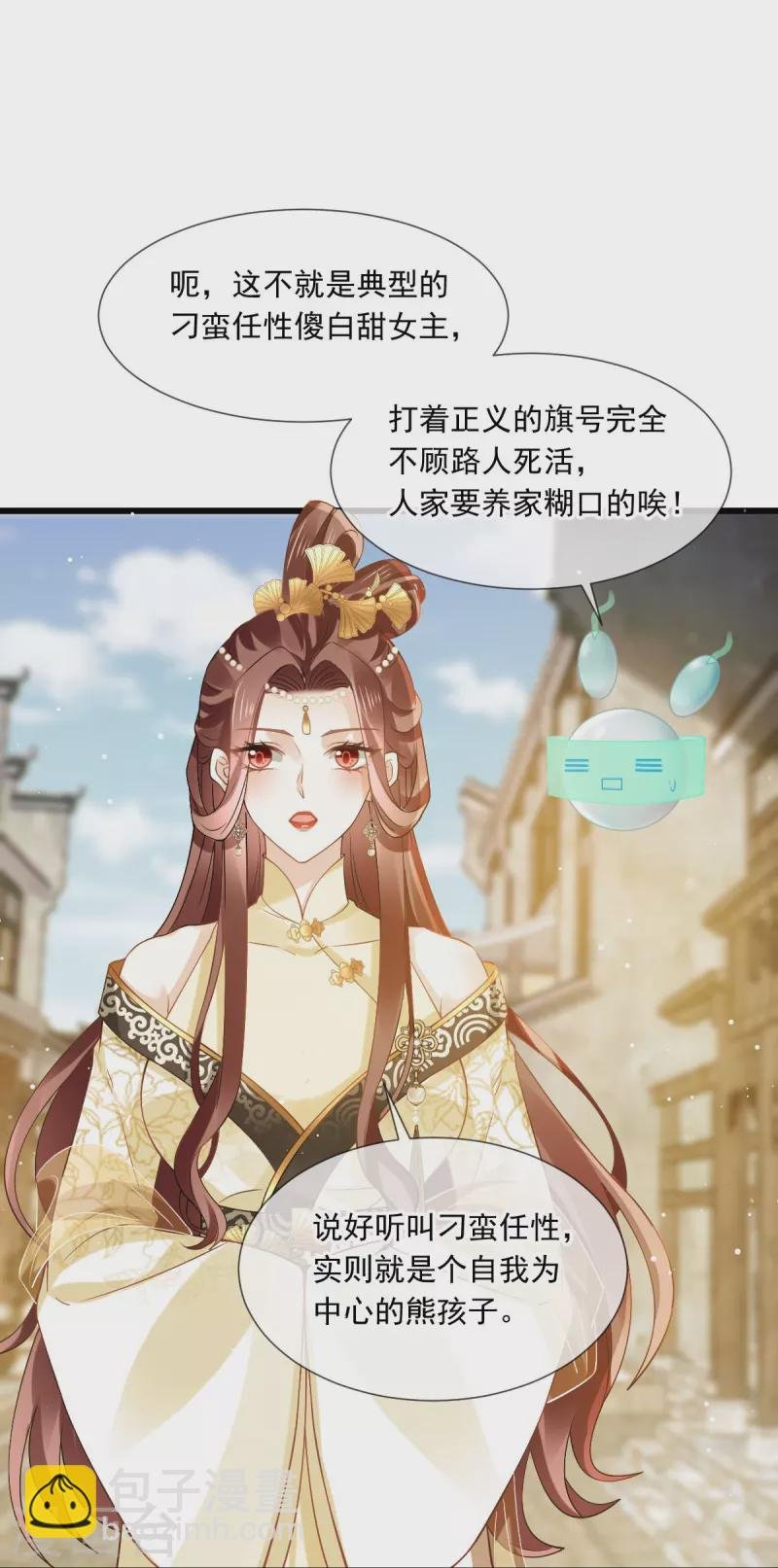 第50话 玛丽苏剧情？不存在~