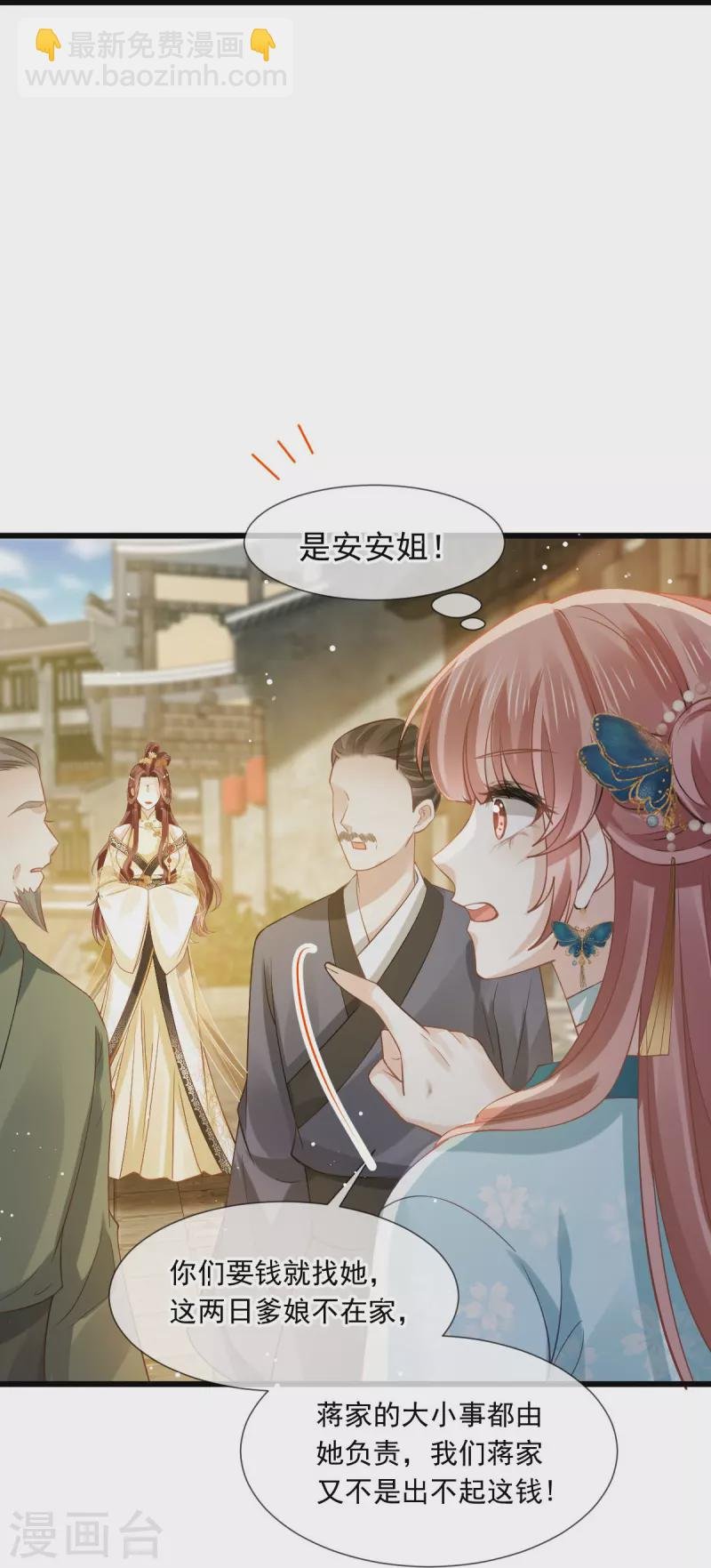 第50话 玛丽苏剧情？不存在~
