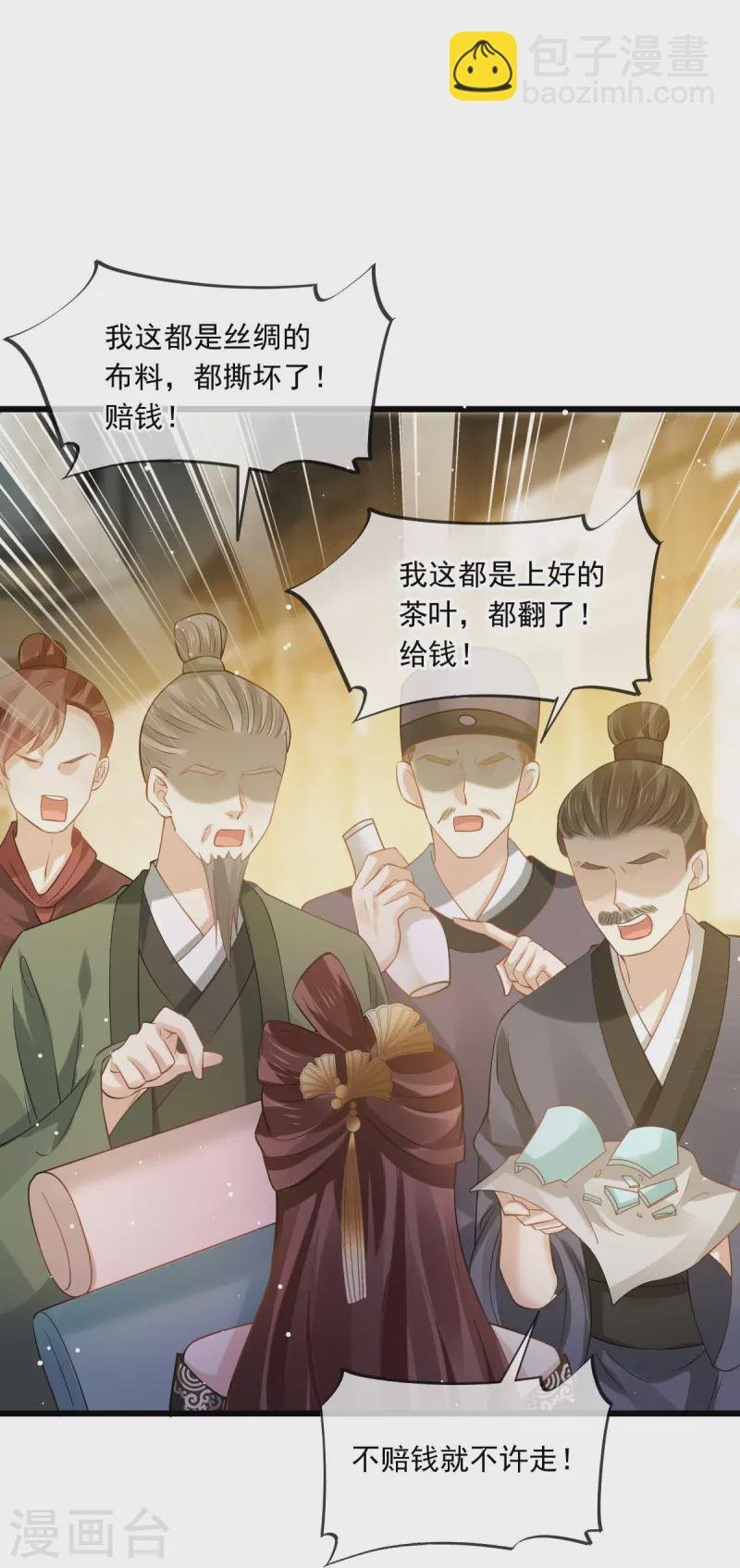 第50话 玛丽苏剧情？不存在~