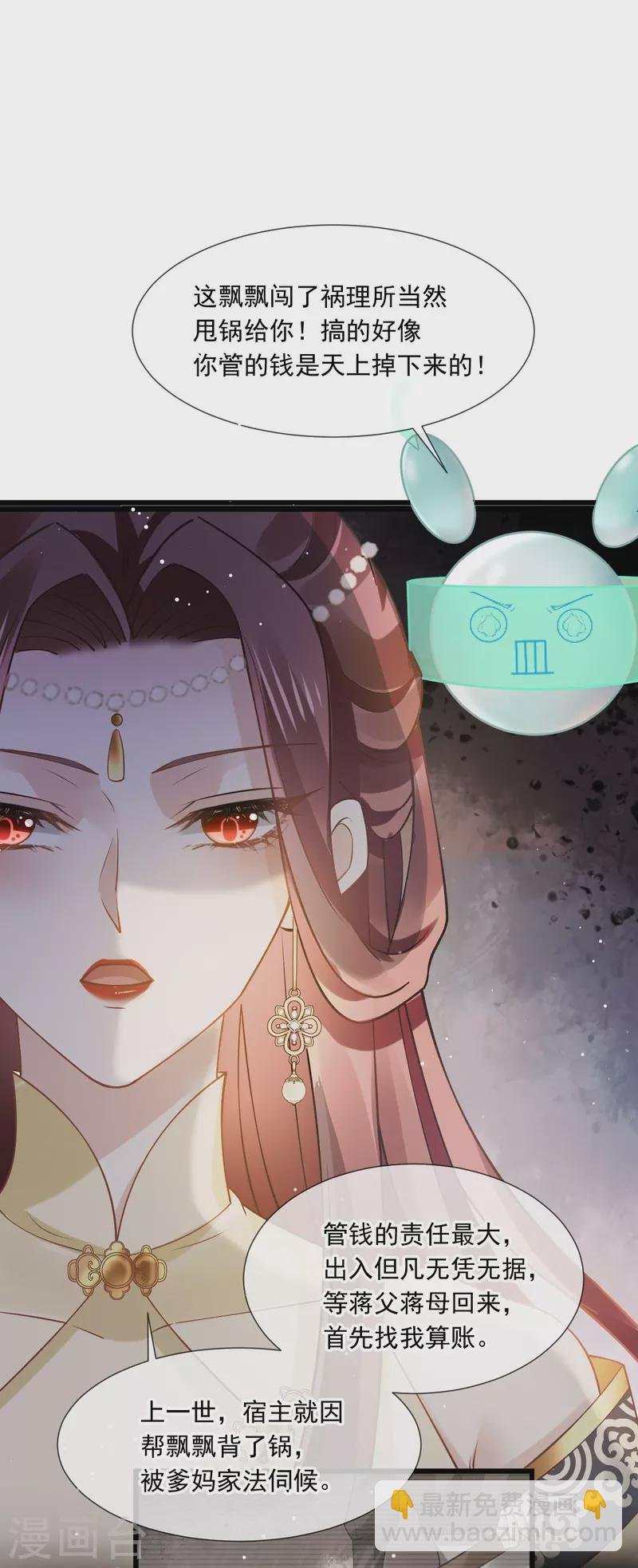 第50话 玛丽苏剧情？不存在~