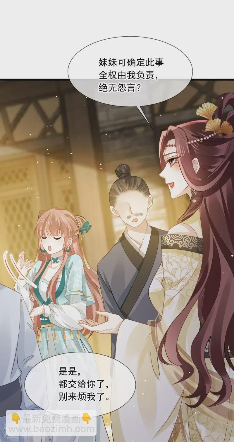 第50话 玛丽苏剧情？不存在~