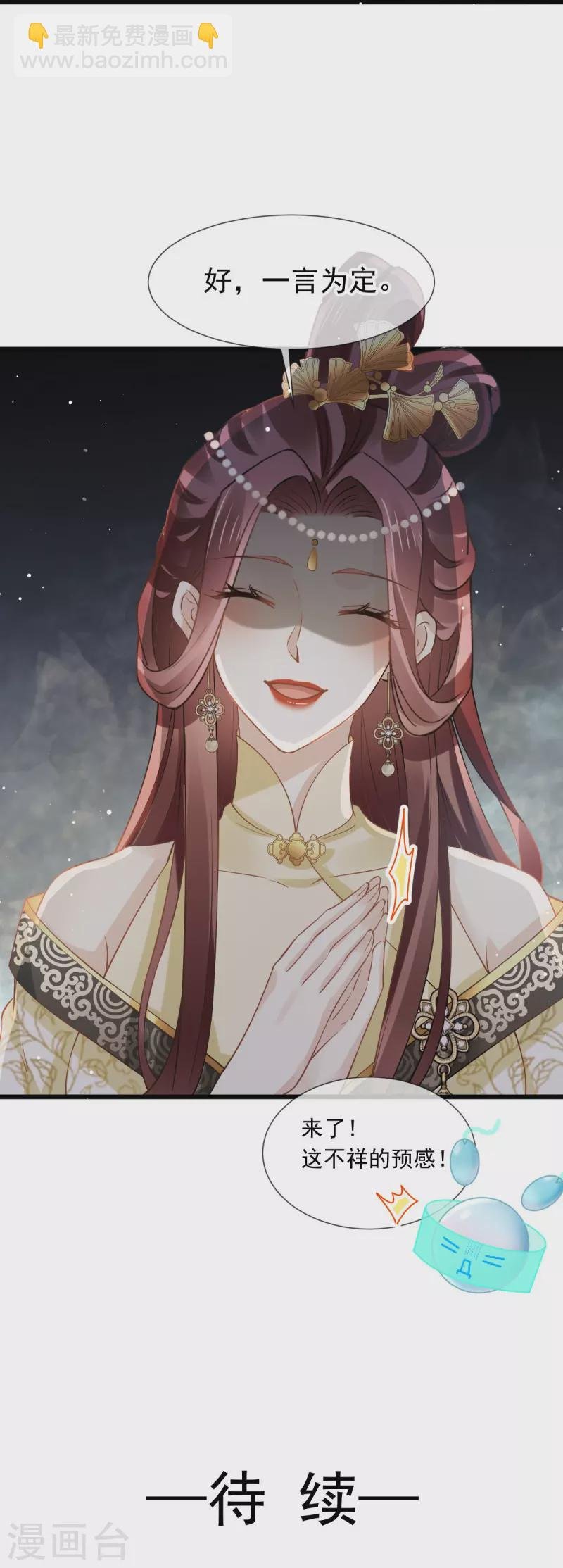 第50话 玛丽苏剧情？不存在~