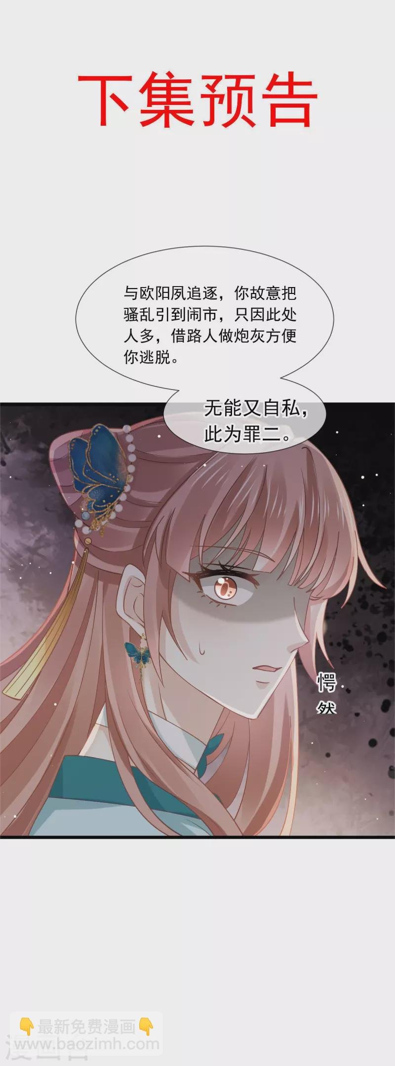 第50话 玛丽苏剧情？不存在~