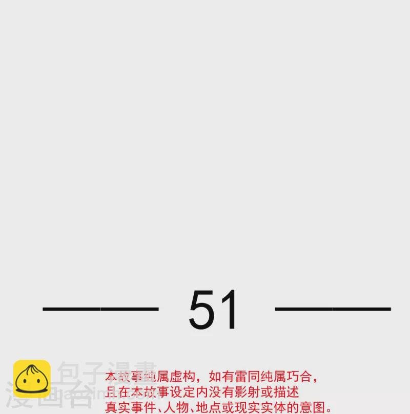 第51话 熊孩子欠打
