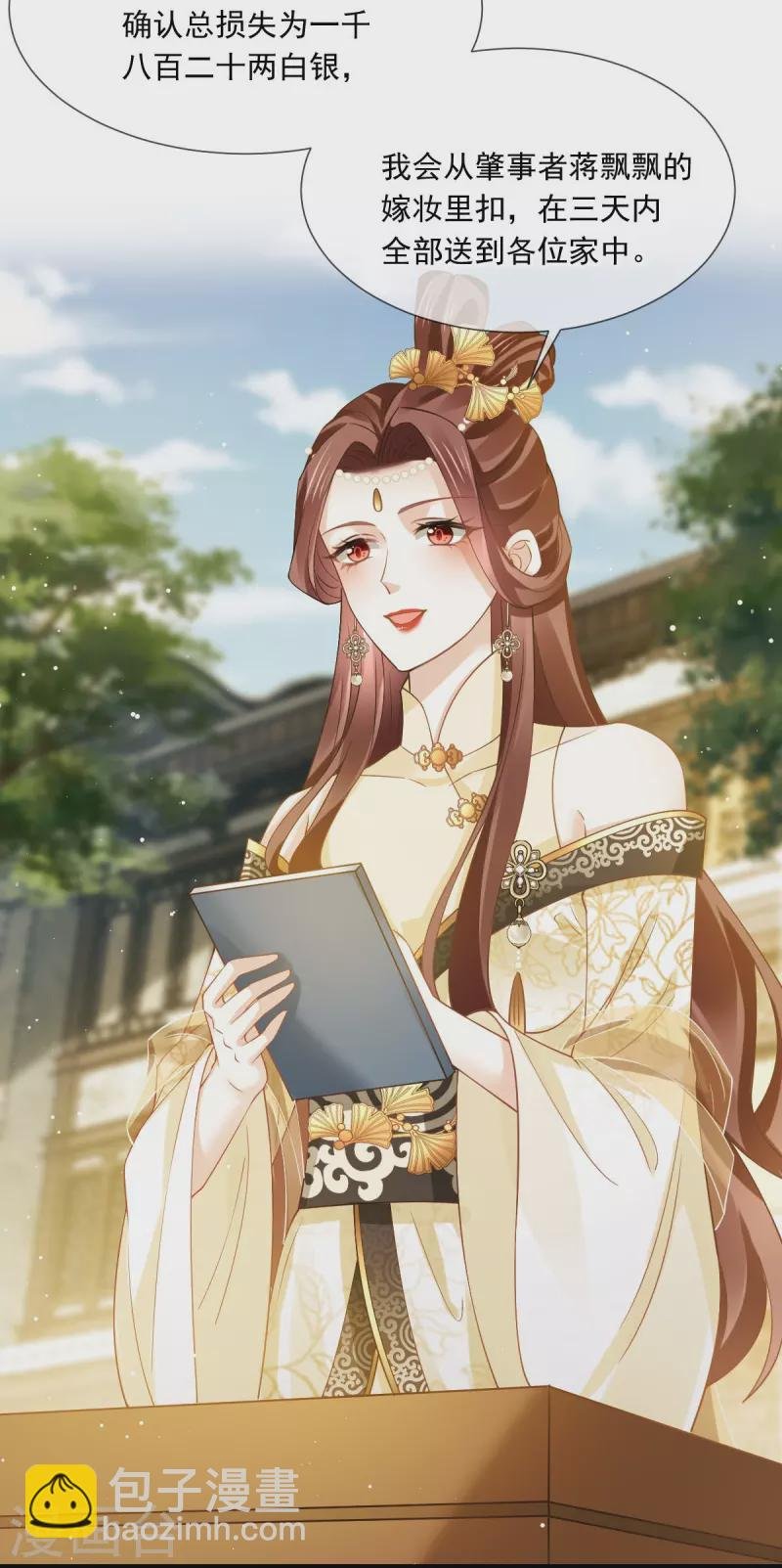 第51话 熊孩子欠打