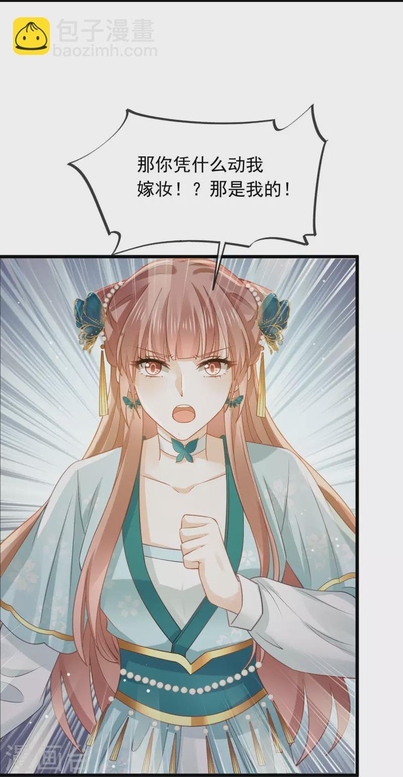 第51话 熊孩子欠打