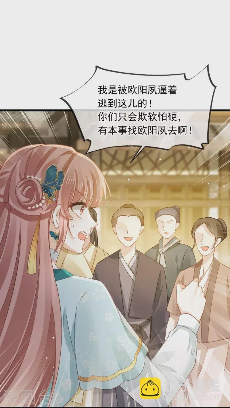 第51话 熊孩子欠打