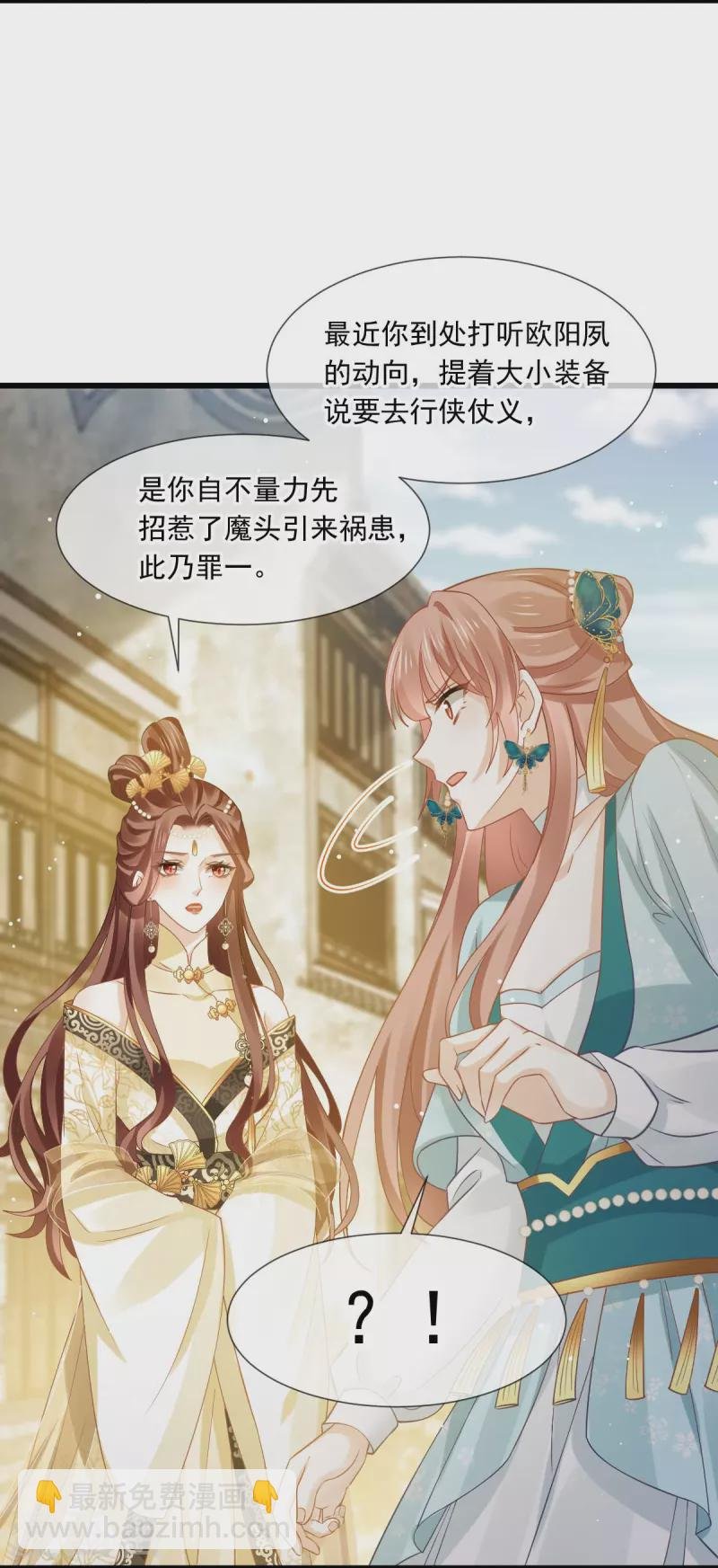 第51话 熊孩子欠打