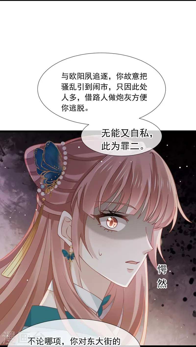 第51话 熊孩子欠打