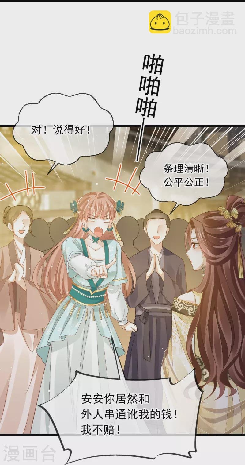 第51话 熊孩子欠打