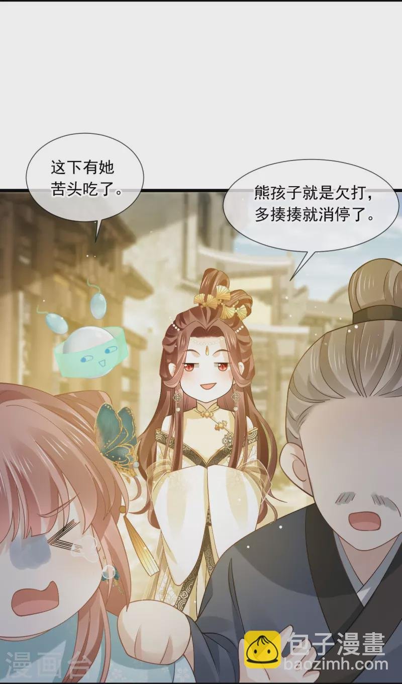 第51话 熊孩子欠打