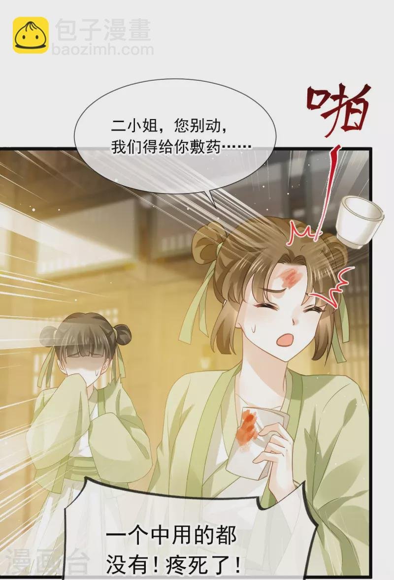 第51话 熊孩子欠打