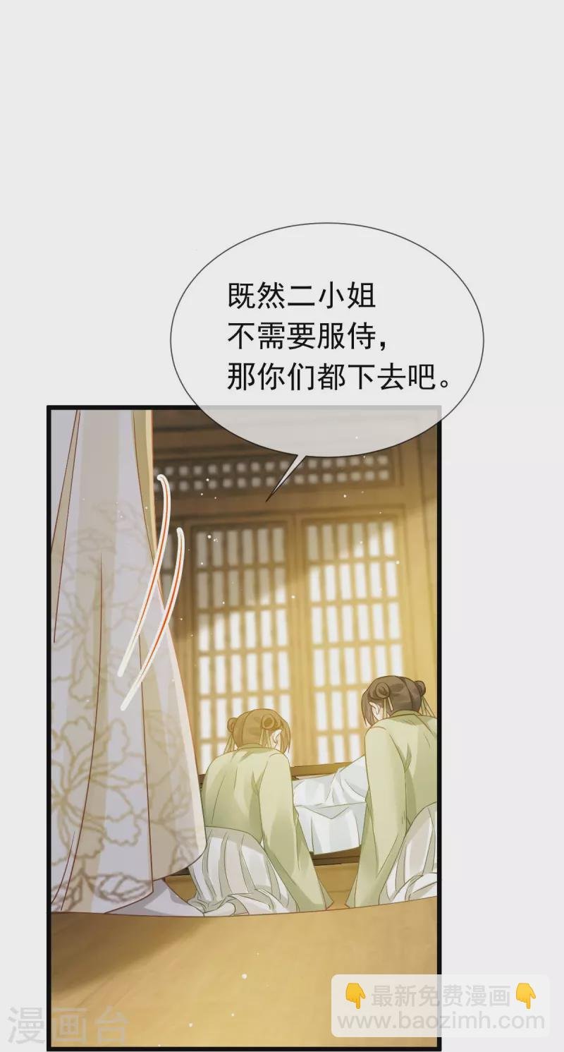 第51话 熊孩子欠打