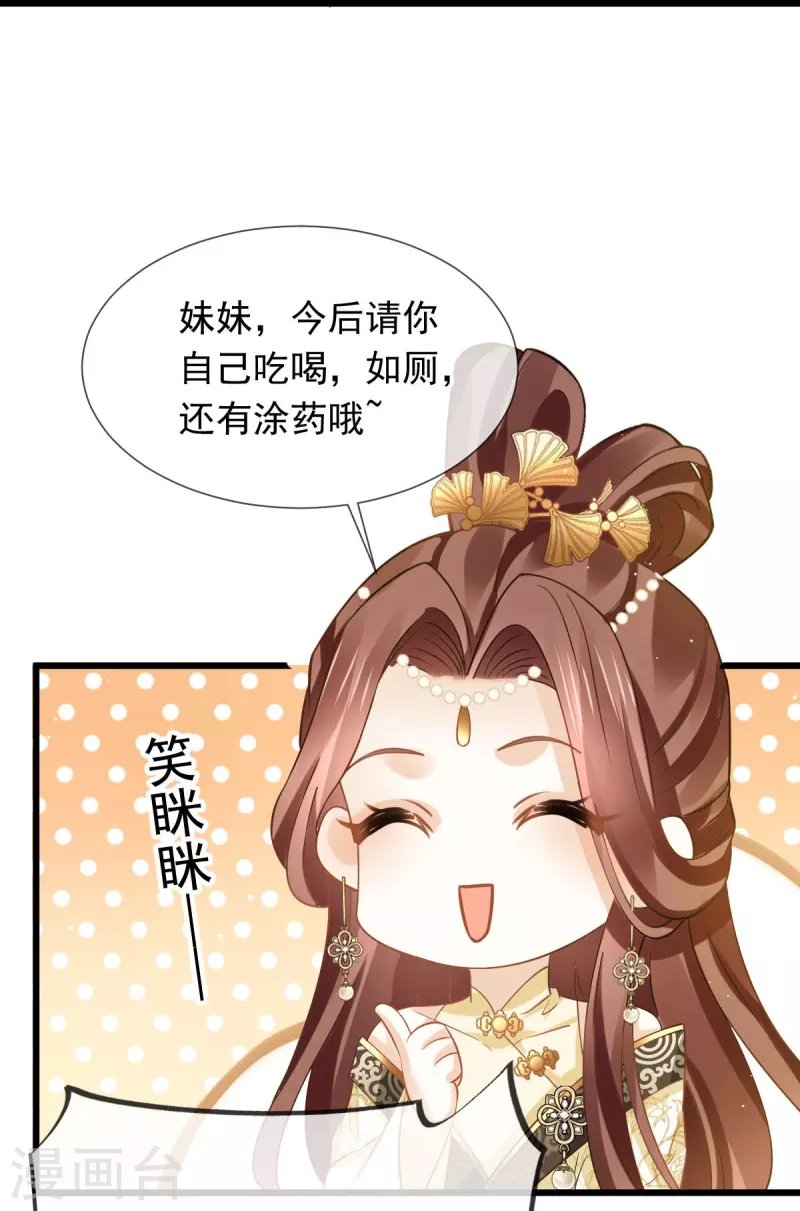 第51话 熊孩子欠打