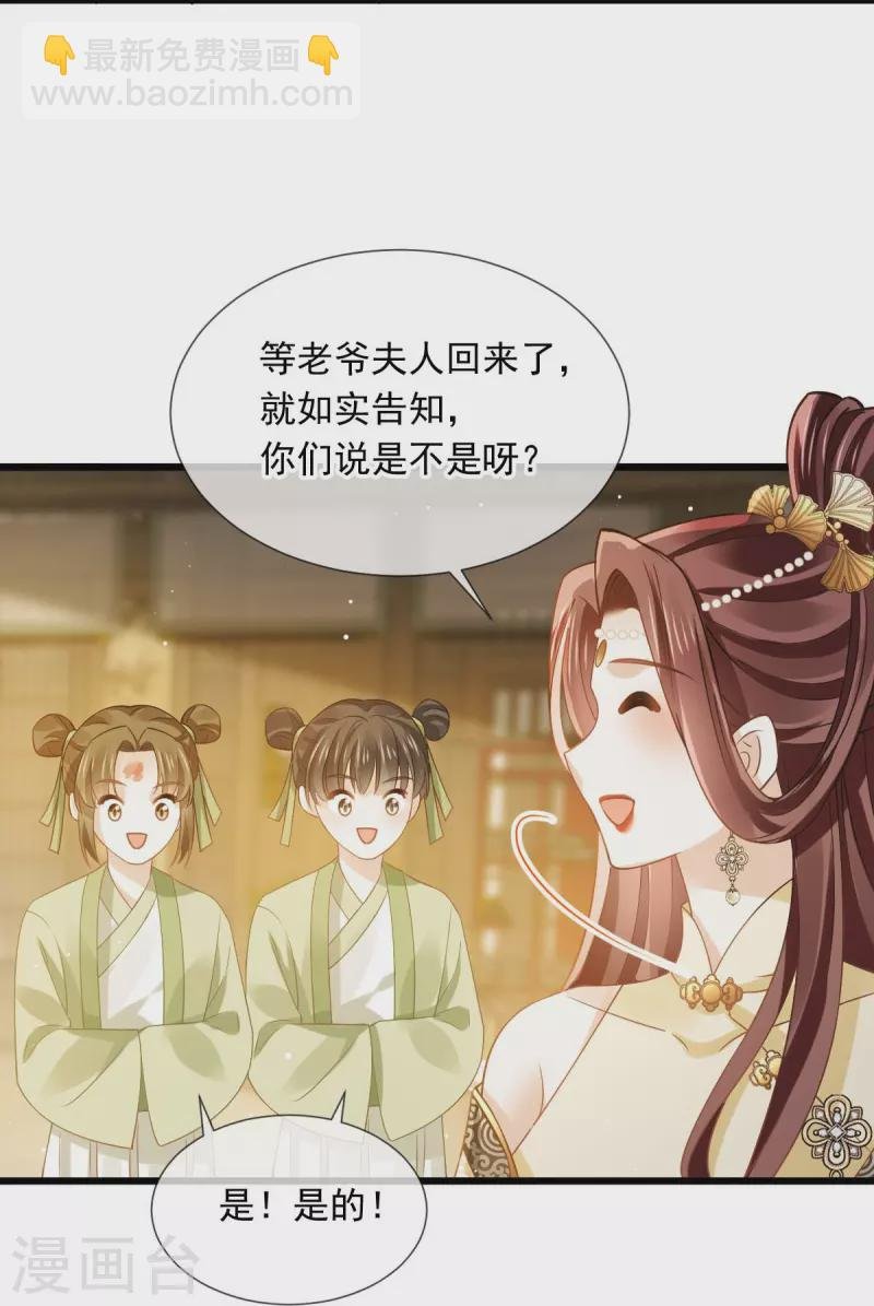 第51话 熊孩子欠打