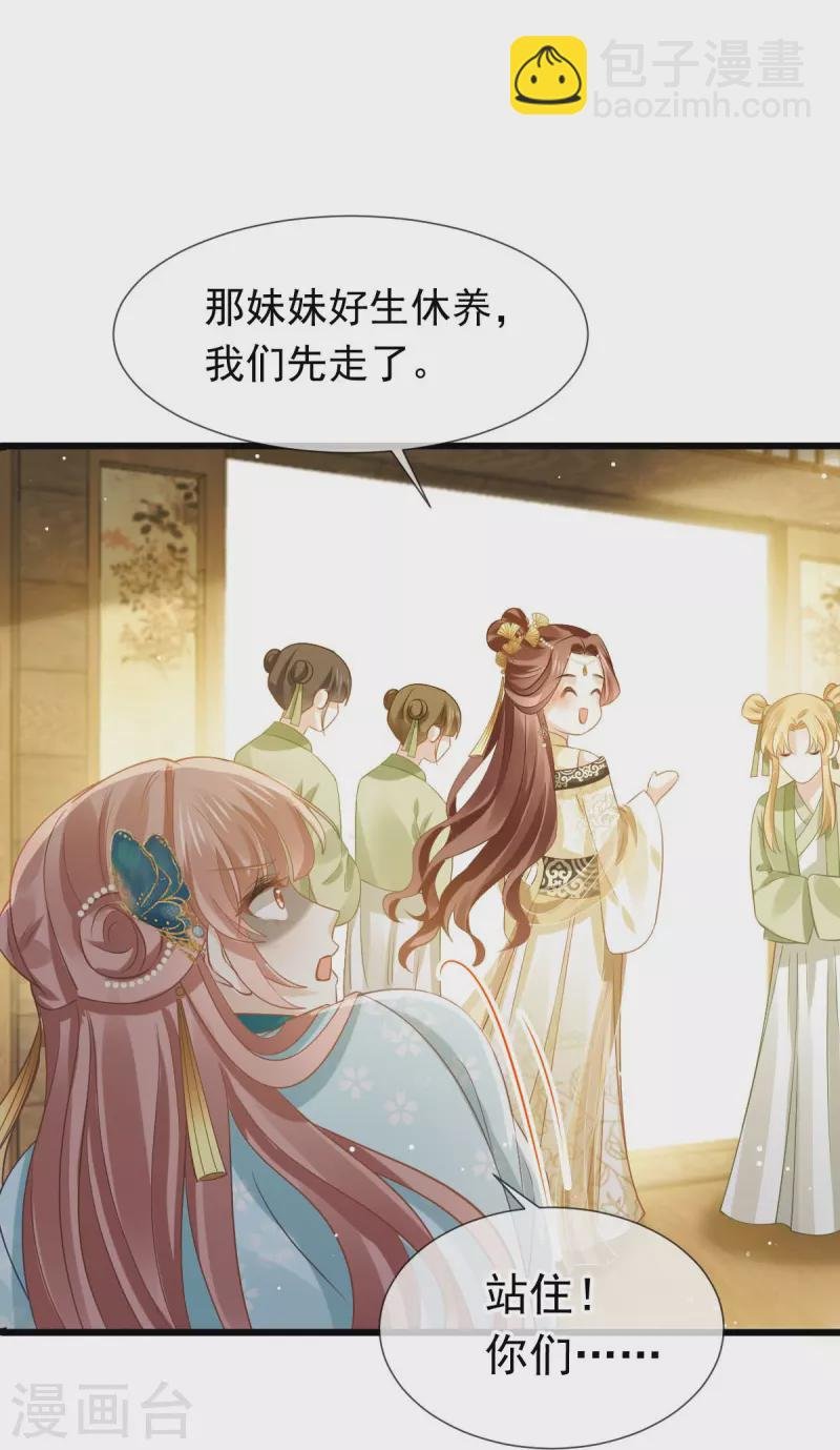 第51话 熊孩子欠打