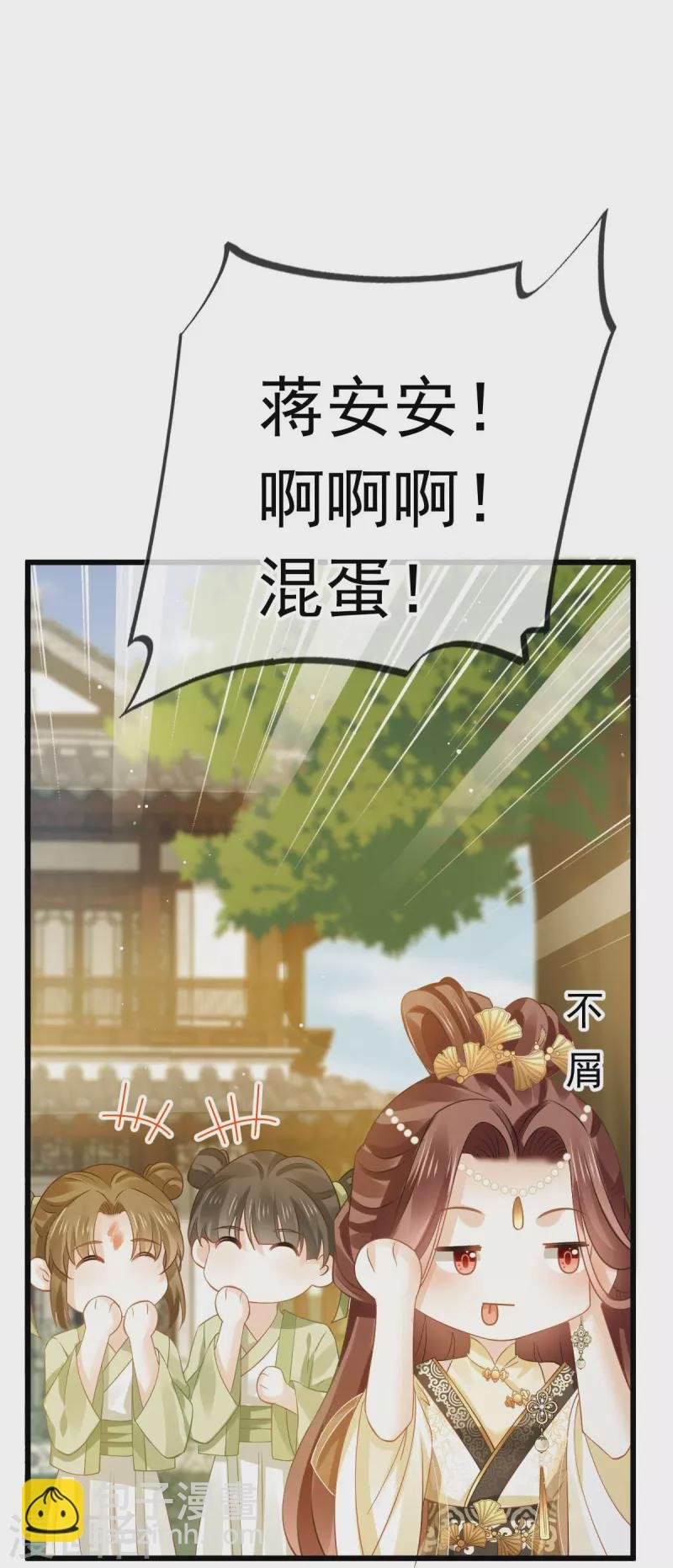 第51话 熊孩子欠打