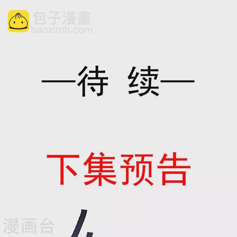 第51话 熊孩子欠打