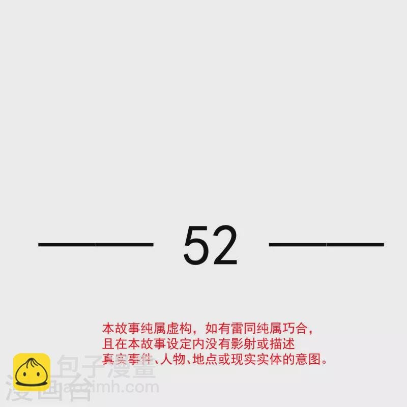 第52话 灵珠出世，有点拽~