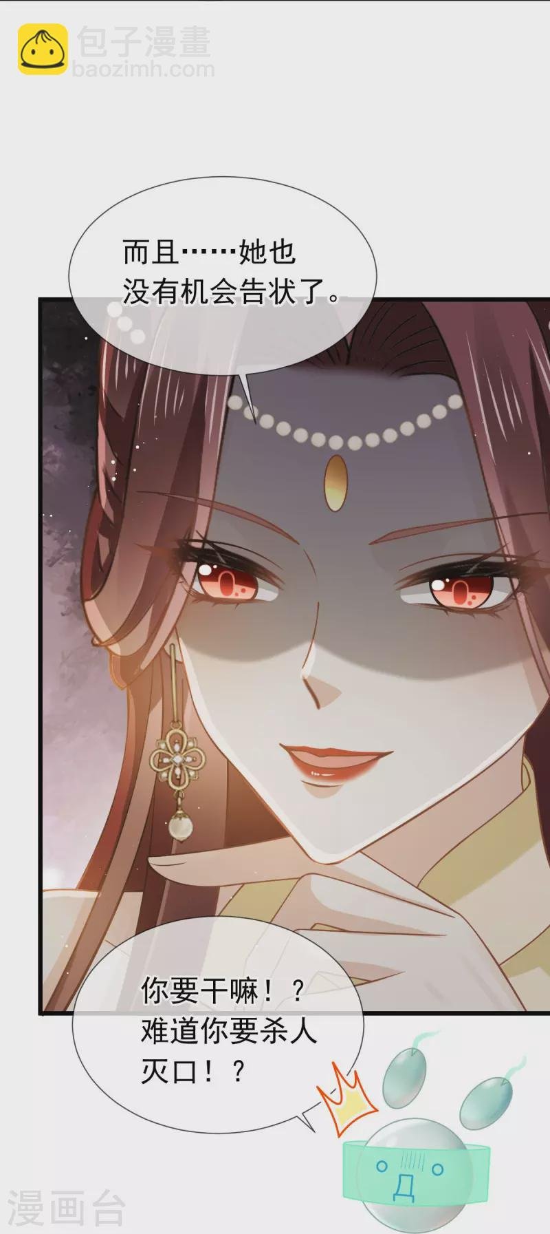 第52话 灵珠出世，有点拽~