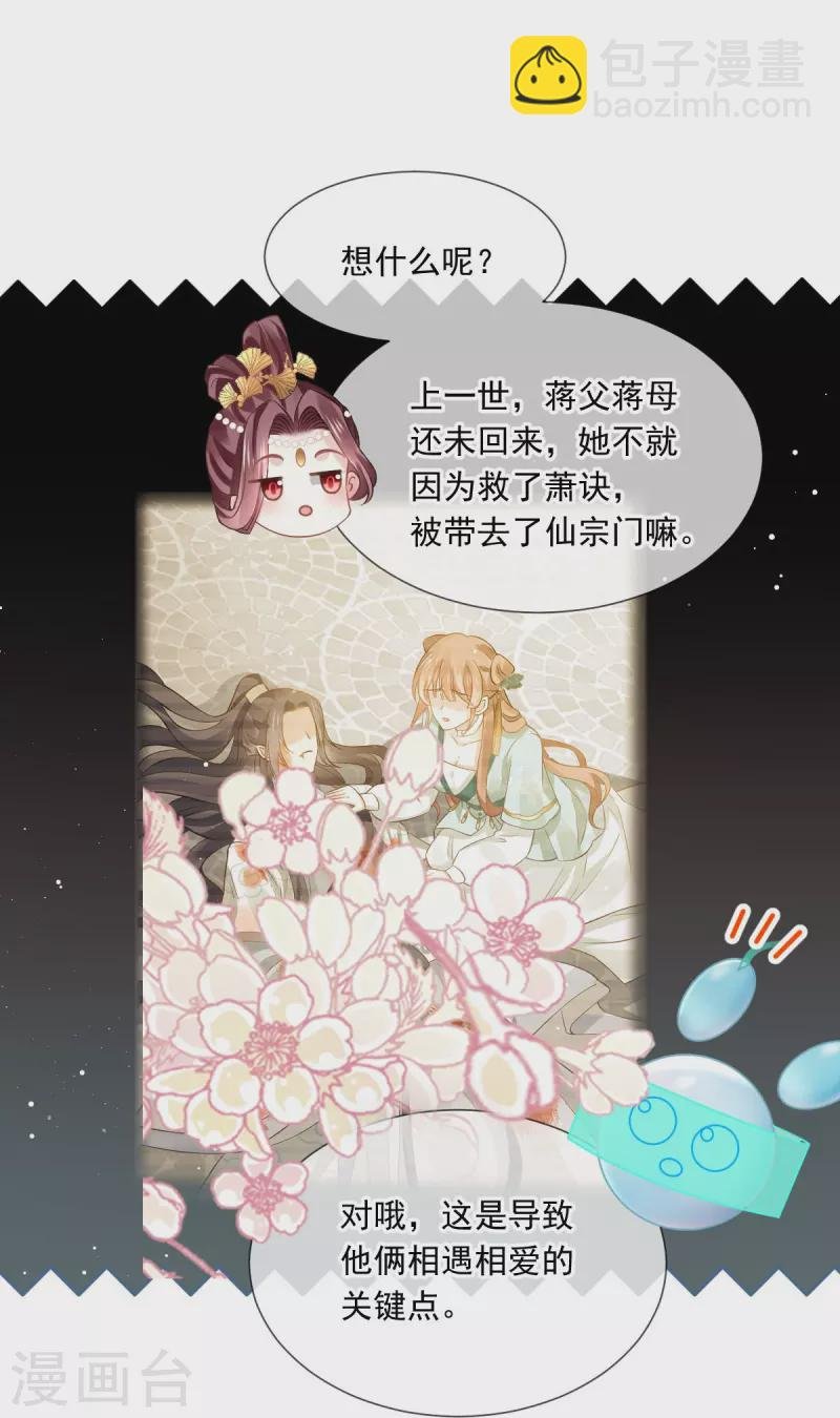 第52话 灵珠出世，有点拽~