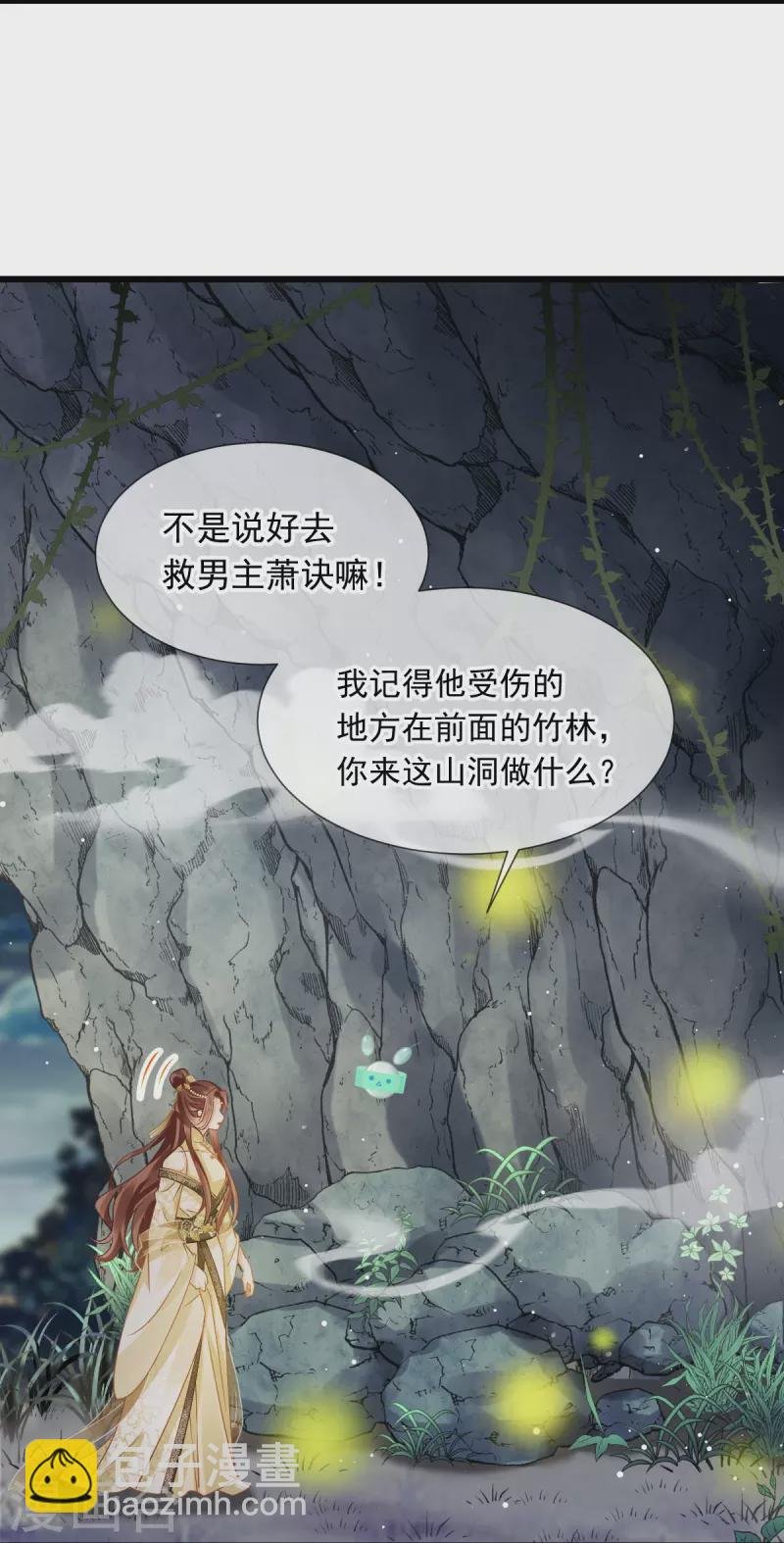 第52话 灵珠出世，有点拽~