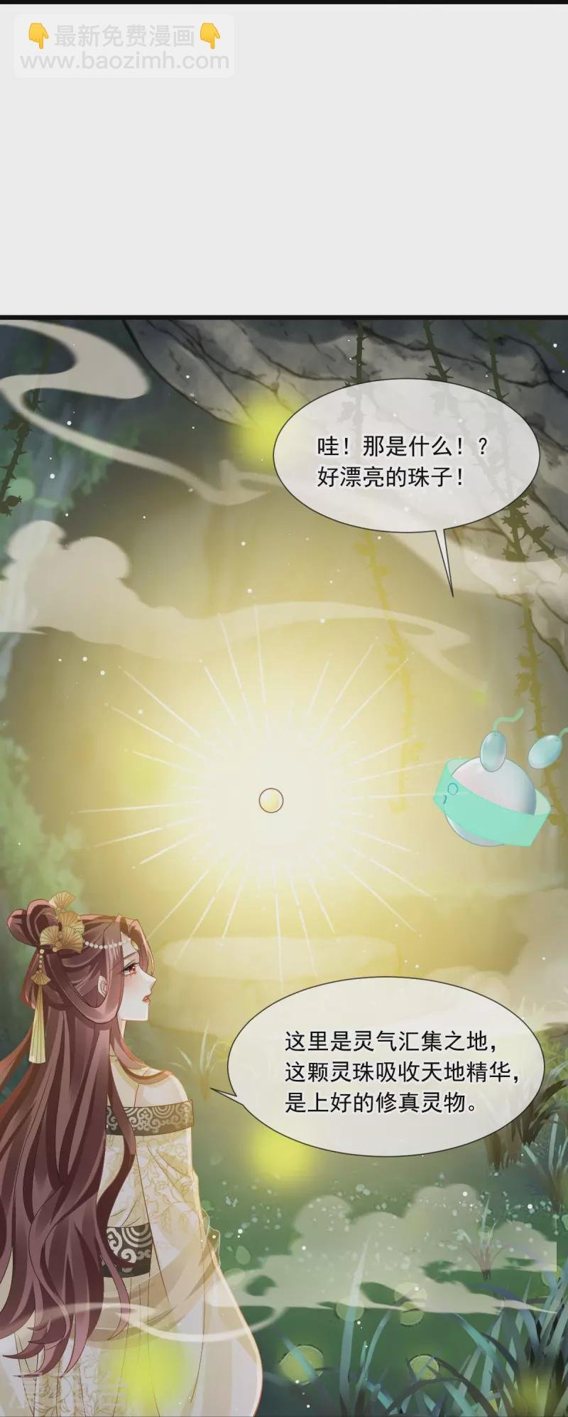 第52话 灵珠出世，有点拽~