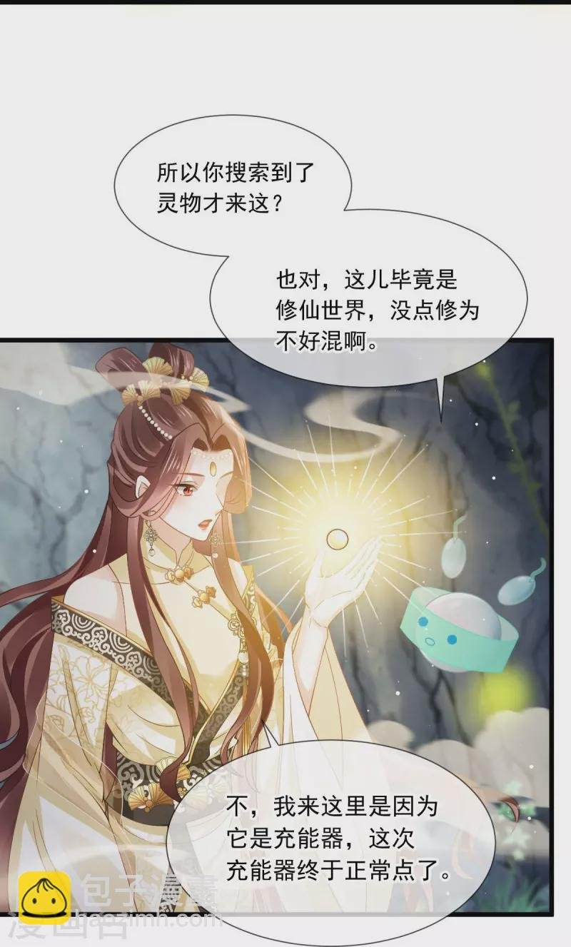第52话 灵珠出世，有点拽~