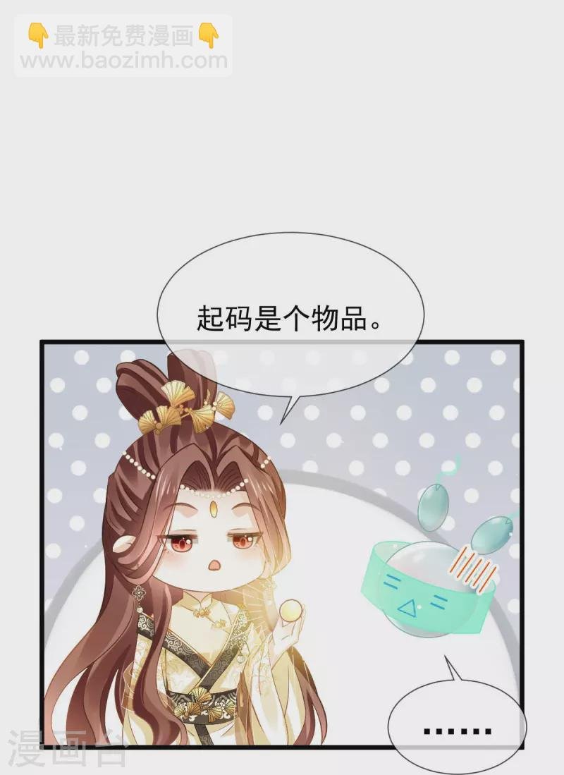 第52话 灵珠出世，有点拽~