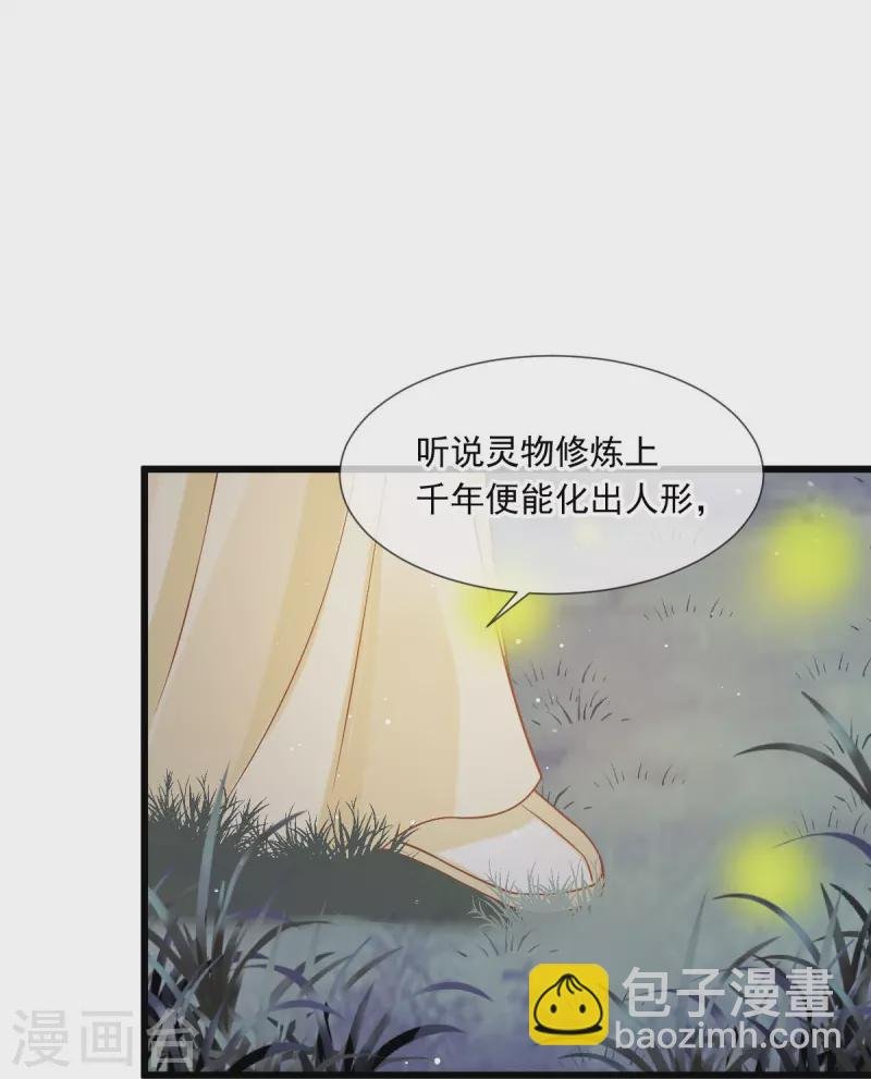 第52话 灵珠出世，有点拽~