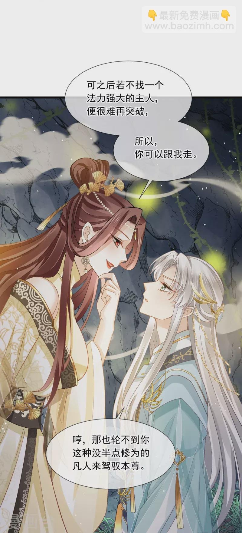 第52话 灵珠出世，有点拽~
