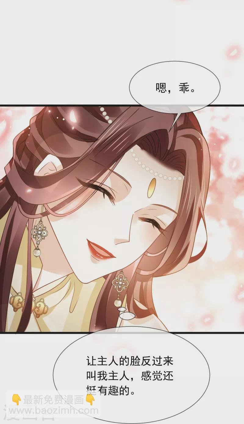 第52话 灵珠出世，有点拽~