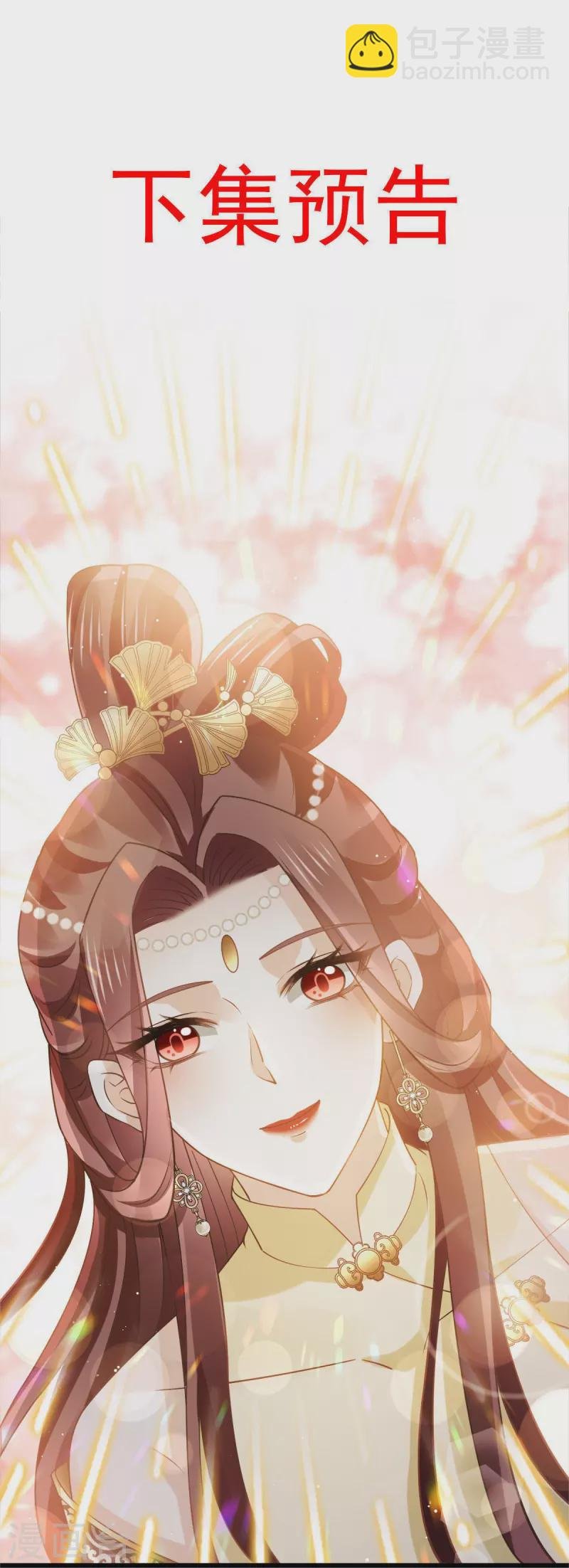 第52话 灵珠出世，有点拽~