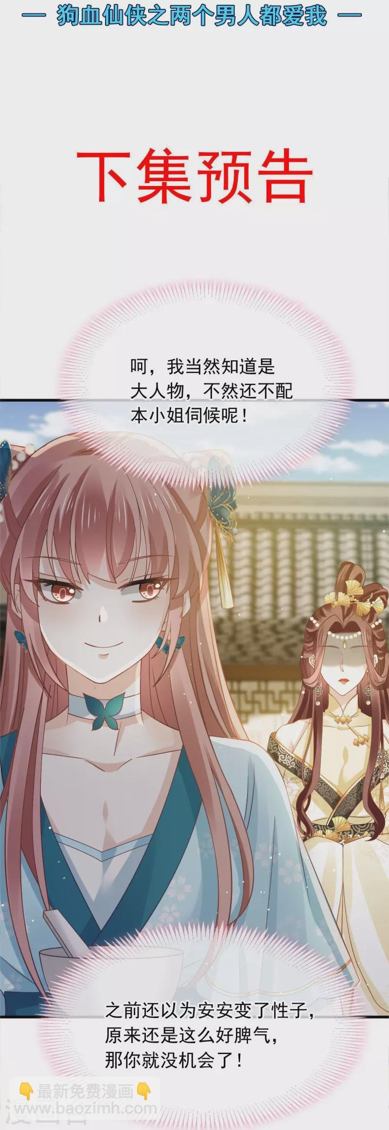 第53话 这点痛算什么？加点料~