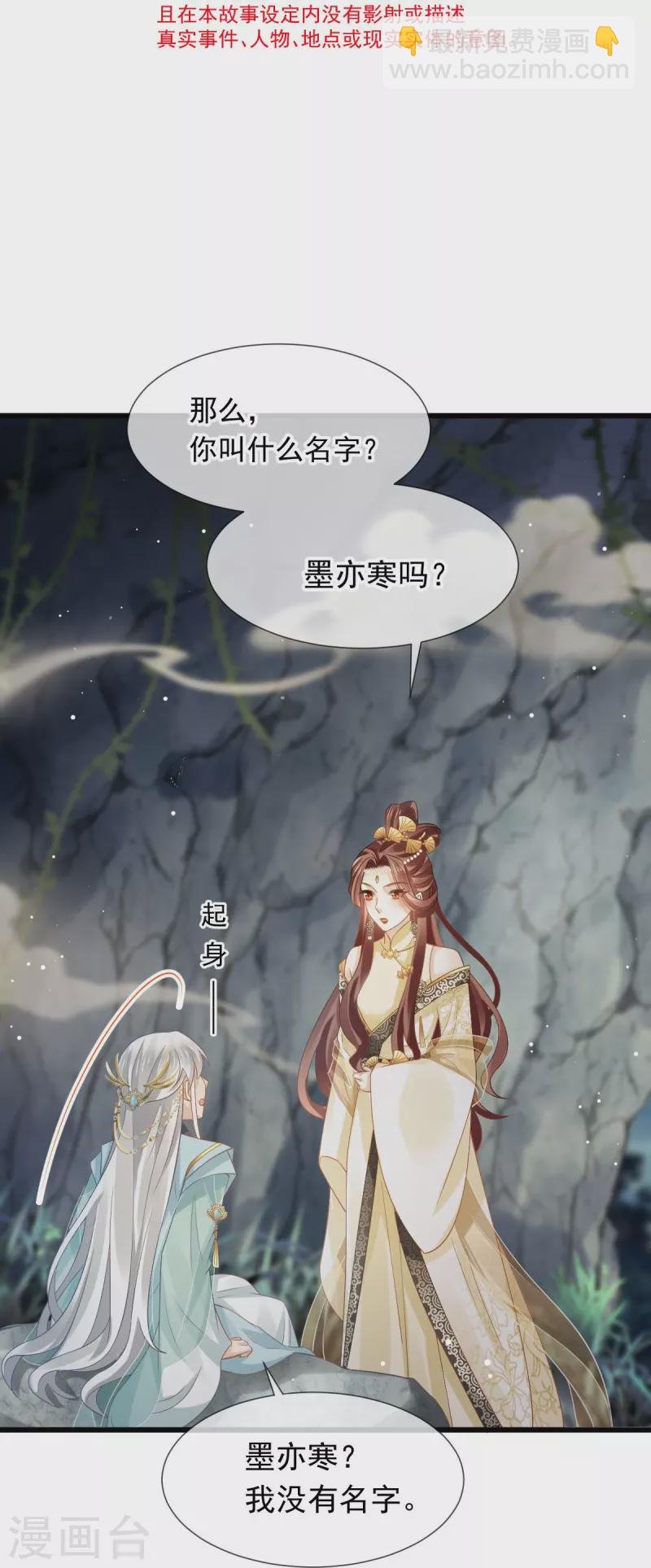第53话 这点痛算什么？加点料~