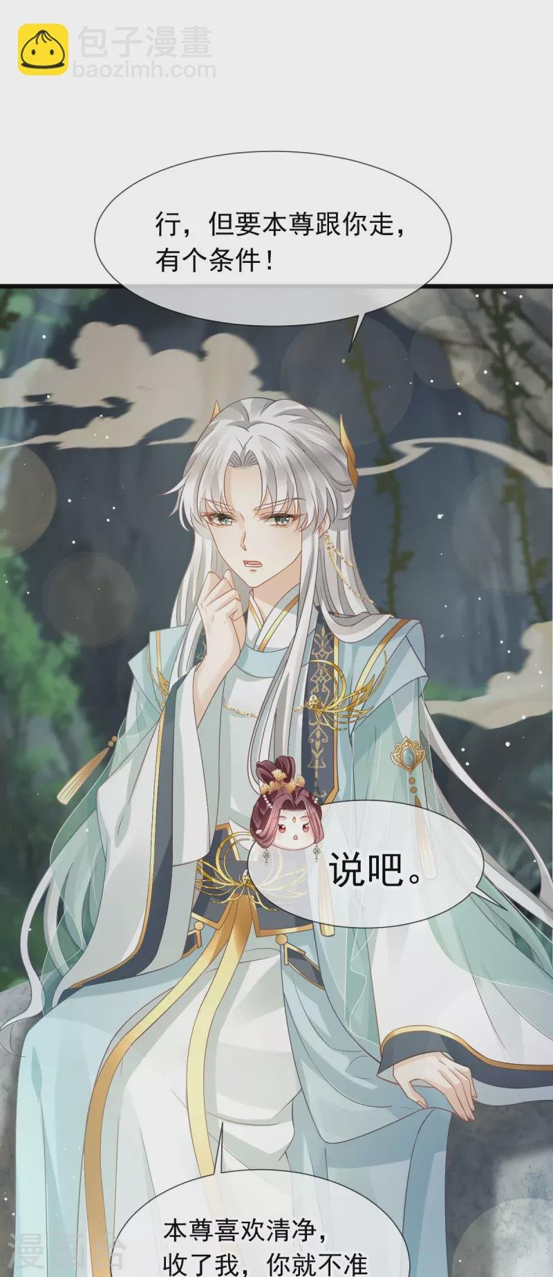 第53话 这点痛算什么？加点料~