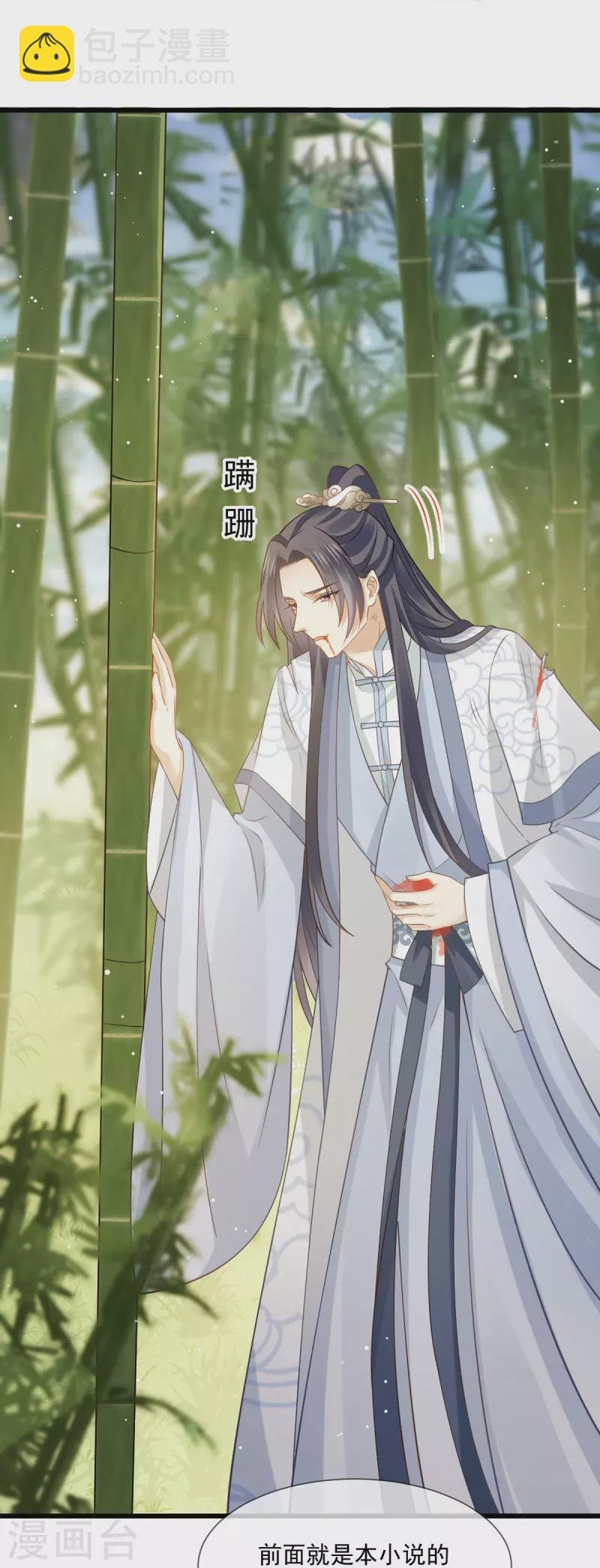 第53话 这点痛算什么？加点料~